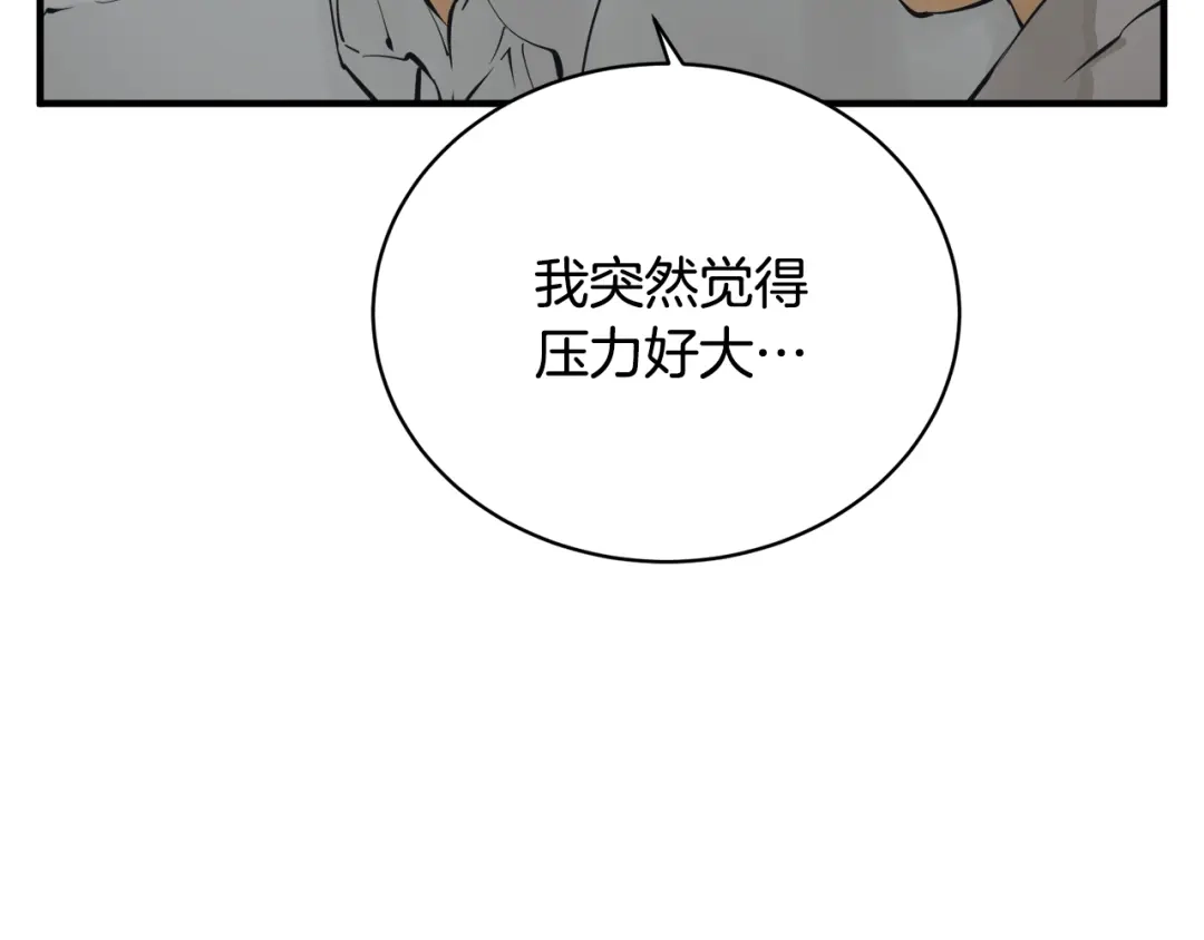 《我的神级笔记本》第148话 首映礼 第49页