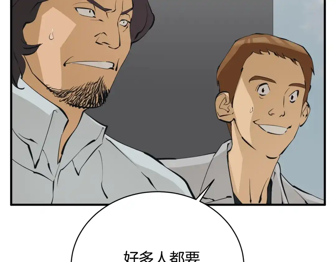 《我的神级笔记本》第148话 首映礼 第39页