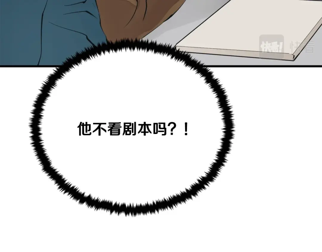 《我的神级笔记本》第148话 首映礼 第102页