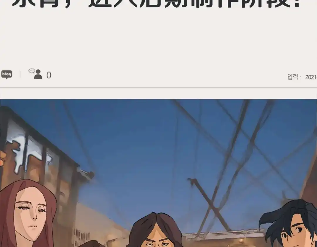 《我的神级笔记本》第148话 首映礼 第127页