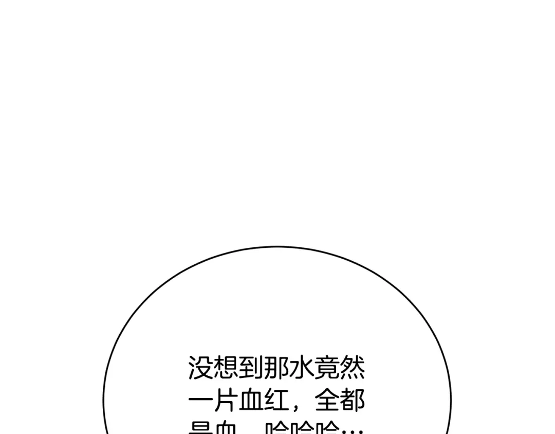 《我的神级笔记本》第148话 首映礼 第86页