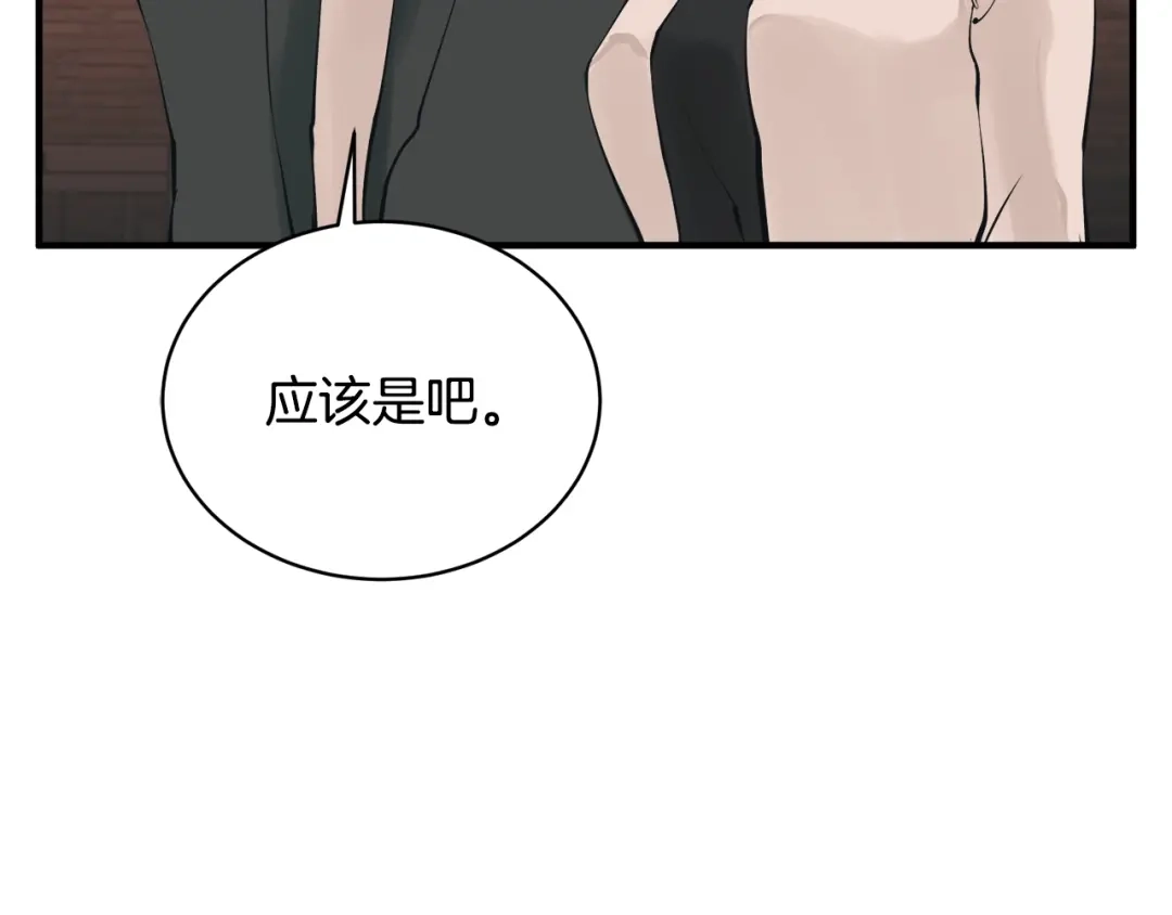 《我的神级笔记本》第148话 首映礼 第168页