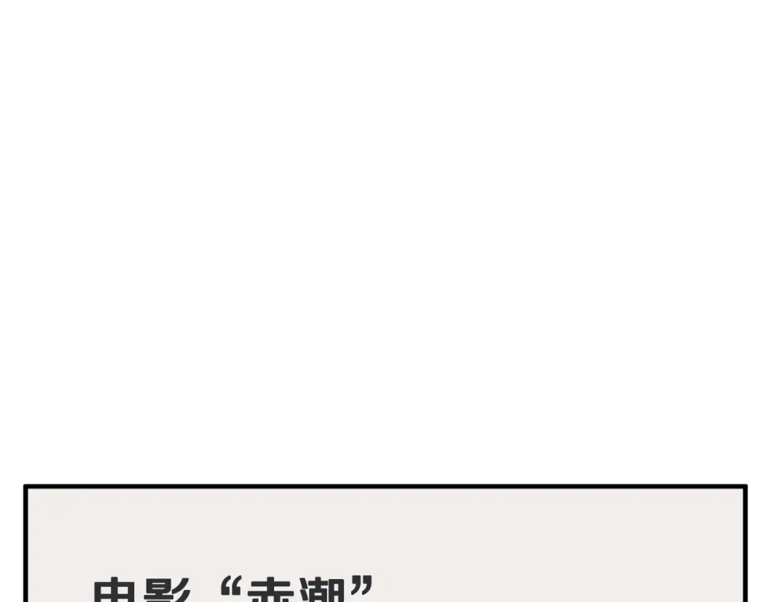 《我的神级笔记本》第148话 首映礼 第111页