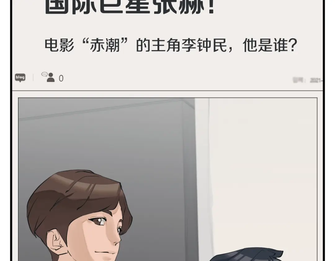 《我的神级笔记本》第148话 首映礼 第119页