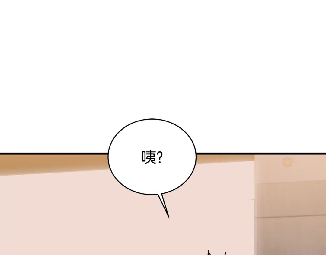 《我的神级笔记本》第148话 首映礼 第139页