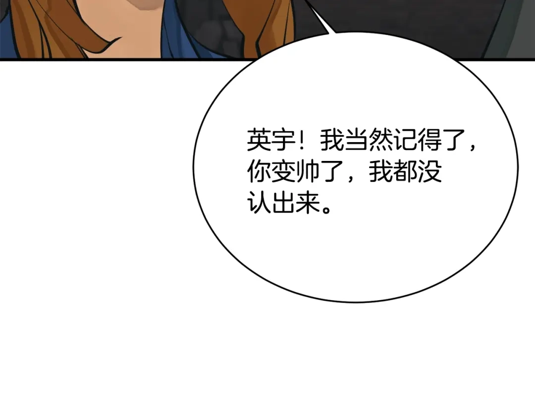 《我的神级笔记本》第148话 首映礼 第147页