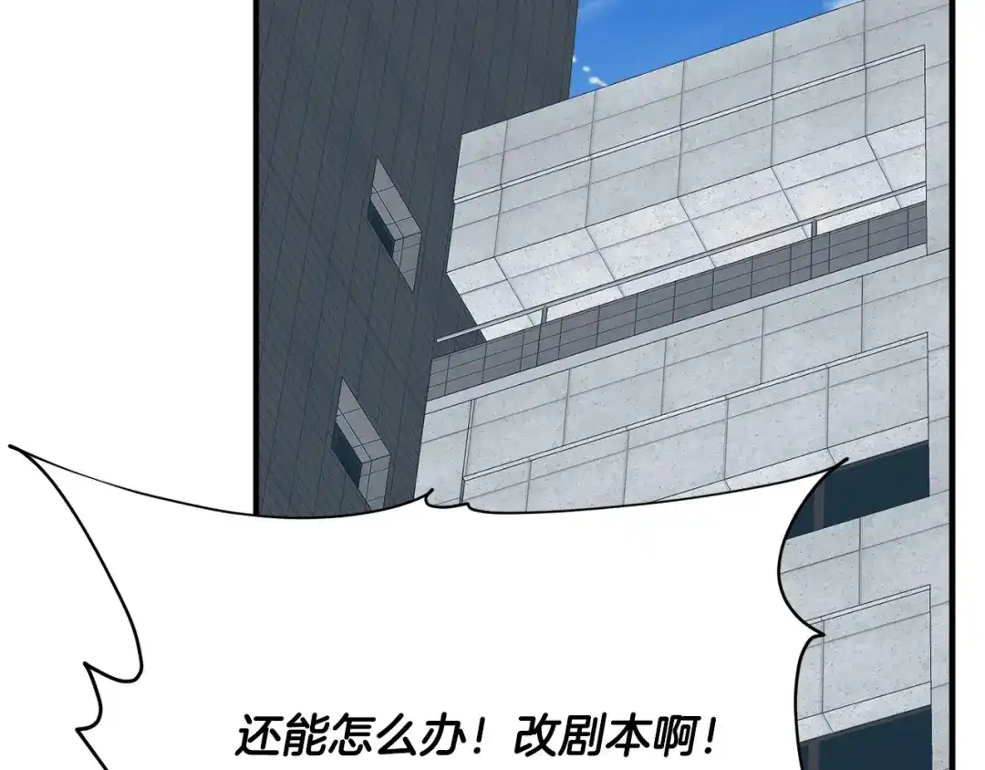 《我的神级笔记本》第148话 首映礼 第22页