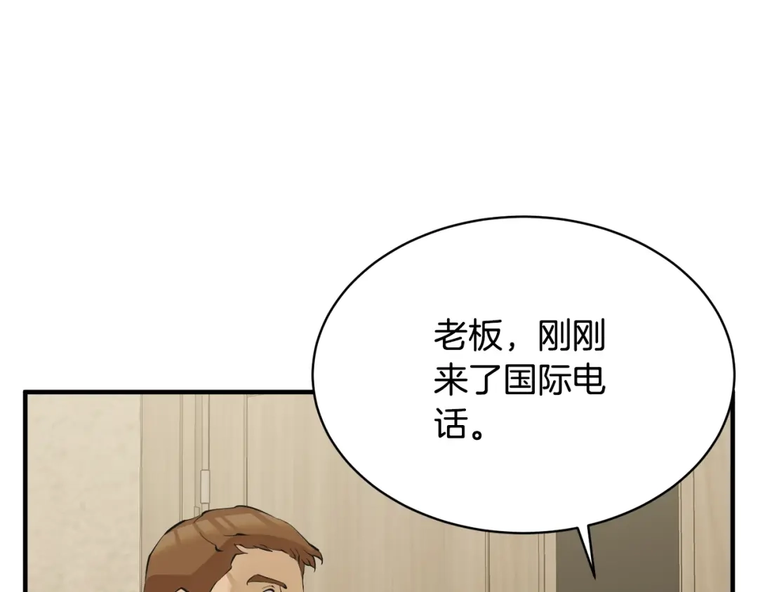 《我的神级笔记本》第148话 首映礼 第14页