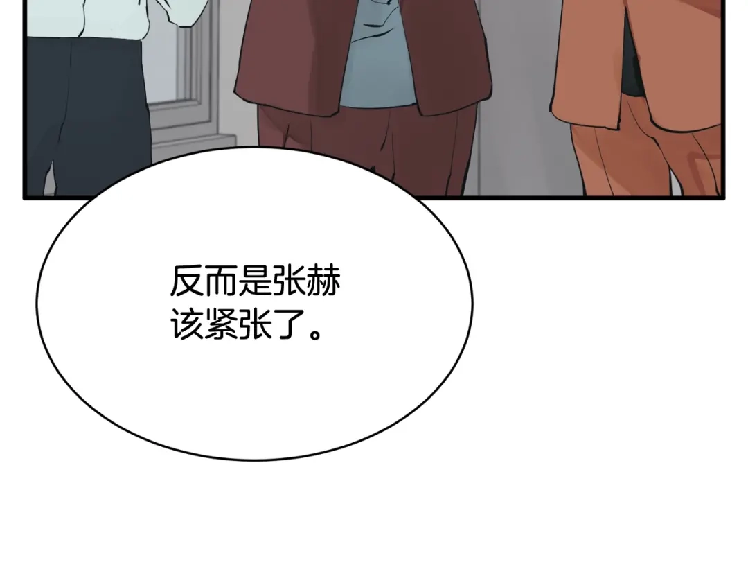 《我的神级笔记本》第148话 首映礼 第109页