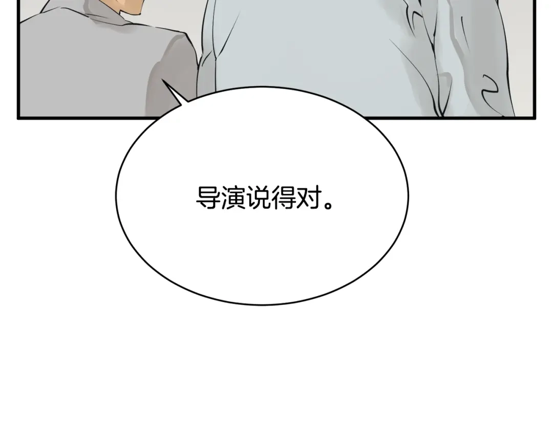《我的神级笔记本》第148话 首映礼 第46页