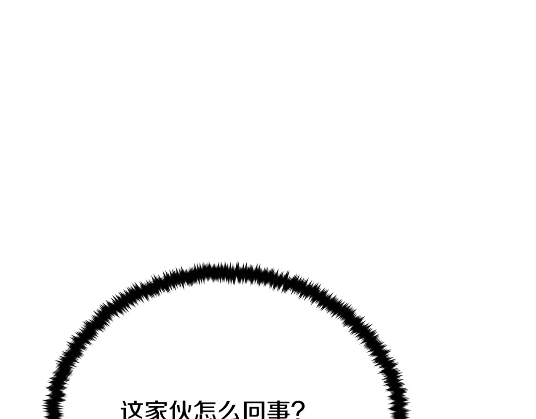 《我的神级笔记本》第148话 首映礼 第92页