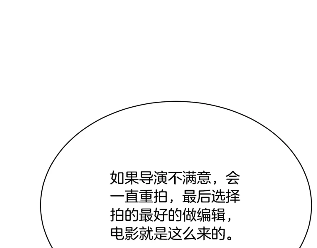 《我的神级笔记本》第148话 首映礼 第56页