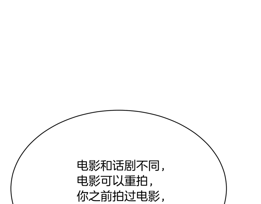 《我的神级笔记本》第148话 首映礼 第53页