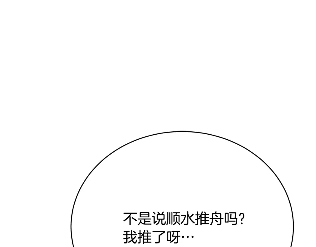 《我的神级笔记本》第148话 首映礼 第83页
