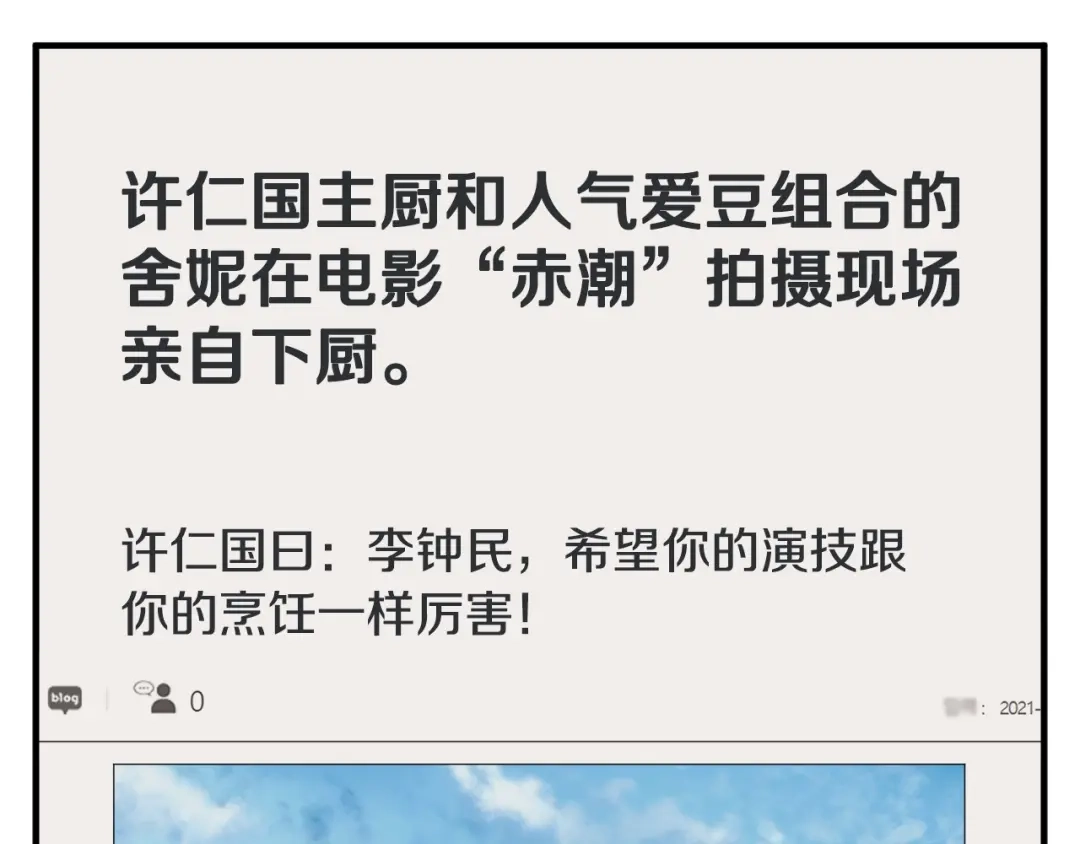 《我的神级笔记本》第148话 首映礼 第122页