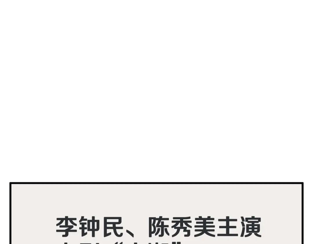 《我的神级笔记本》第148话 首映礼 第114页
