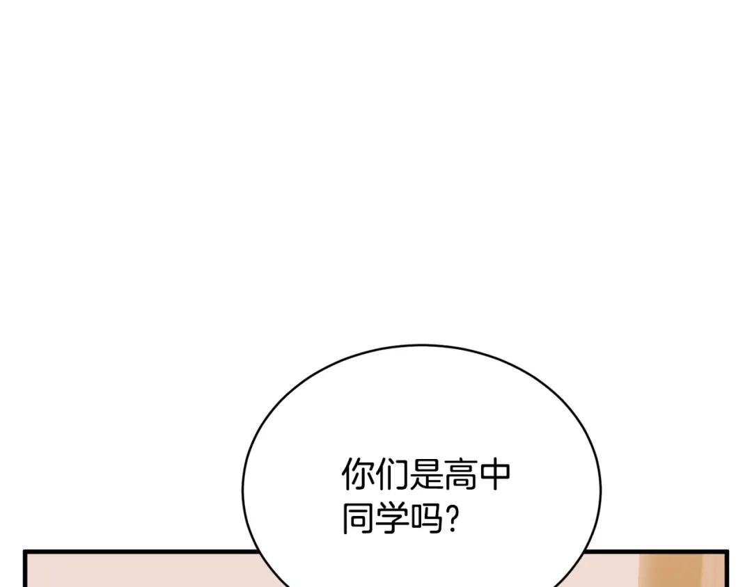 《我的神级笔记本》第148话 首映礼 第148页