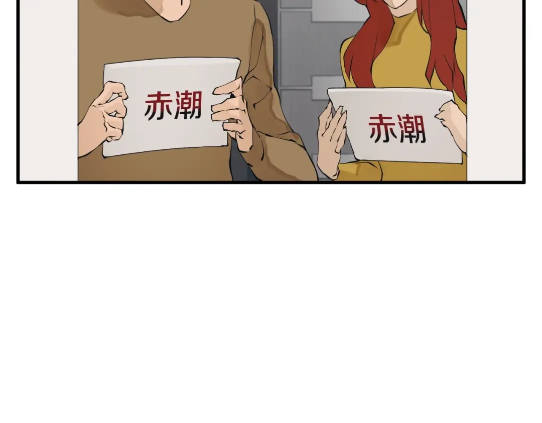 《我的神级笔记本》第148话 首映礼 第116页