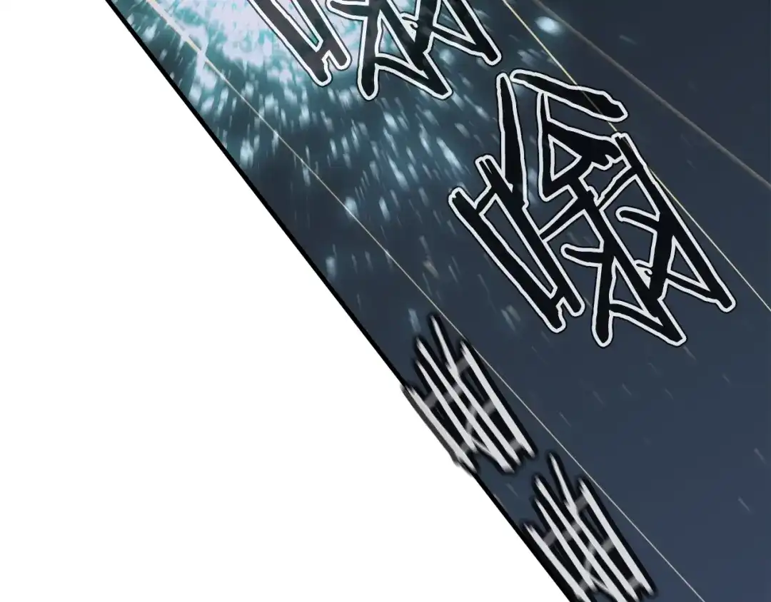 《我的神级笔记本》第149话 再会高垣 第151页