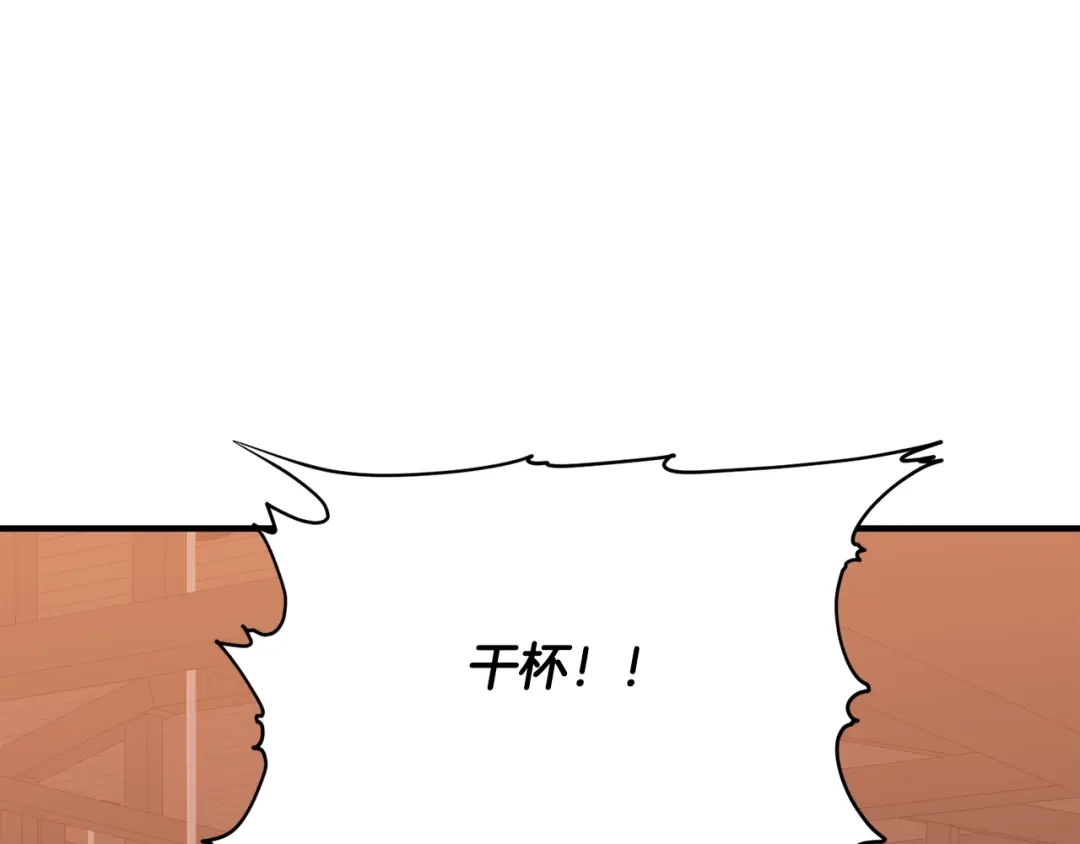 《我的神级笔记本》第149话 再会高垣 第56页