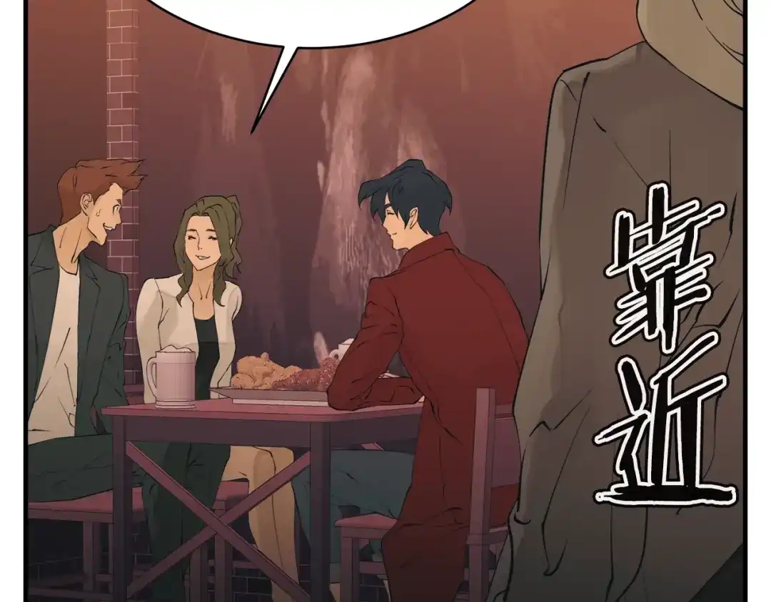 《我的神级笔记本》第149话 再会高垣 第85页