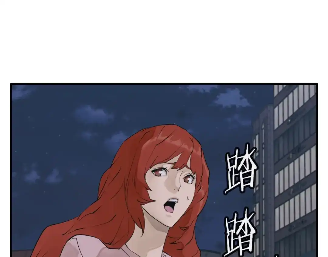 《我的神级笔记本》第149话 再会高垣 第164页