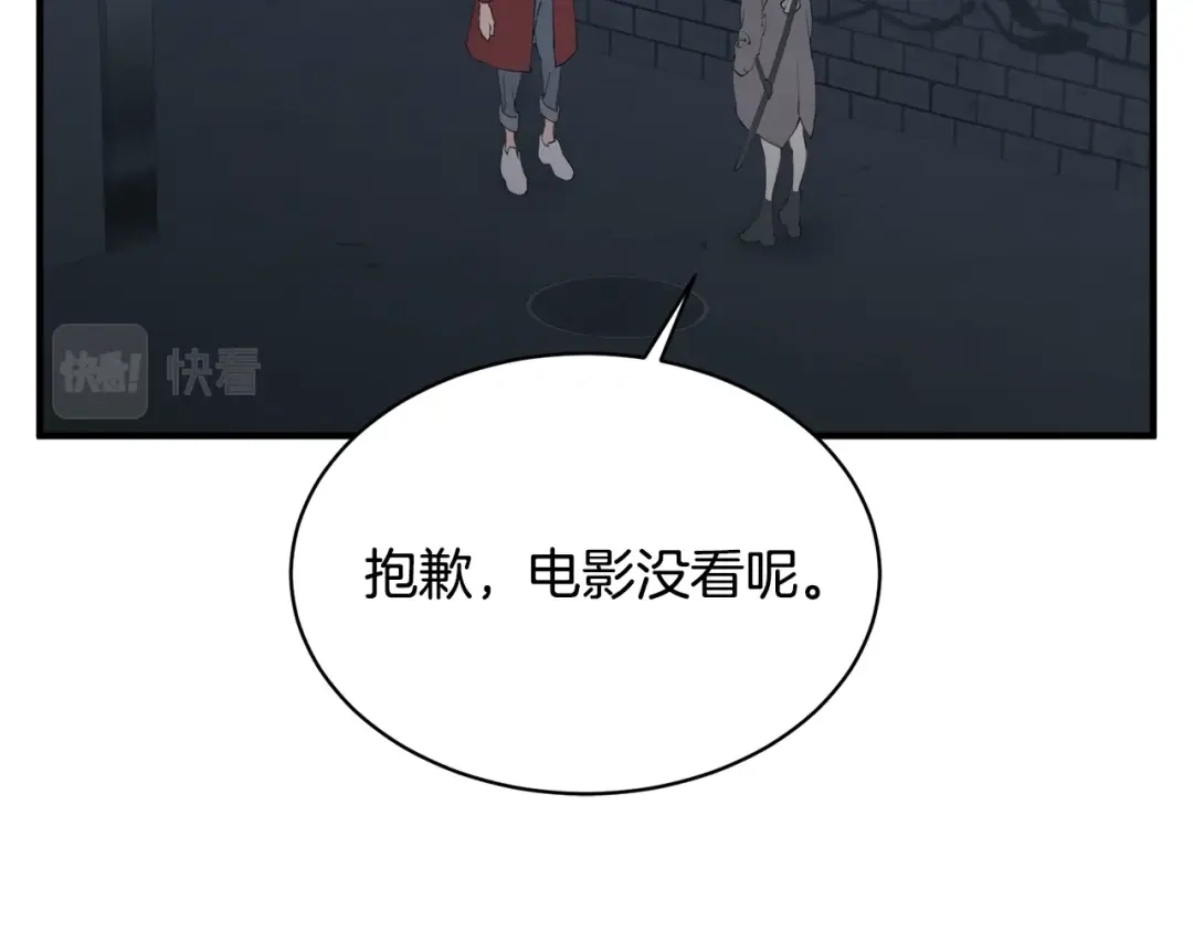 《我的神级笔记本》第149话 再会高垣 第100页
