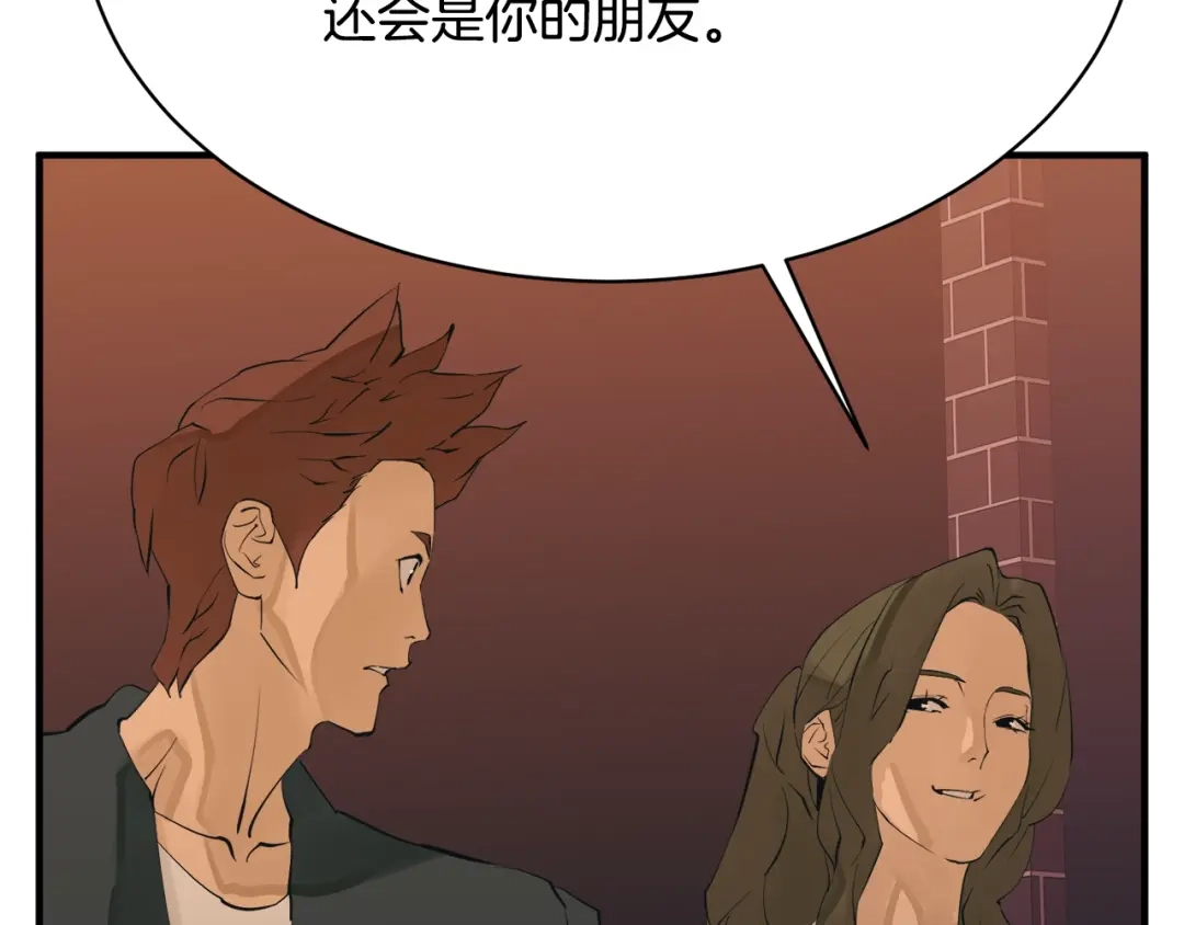 《我的神级笔记本》第149话 再会高垣 第67页