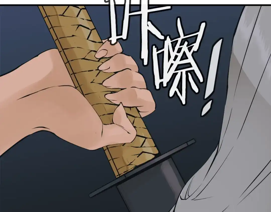 《我的神级笔记本》第149话 再会高垣 第123页