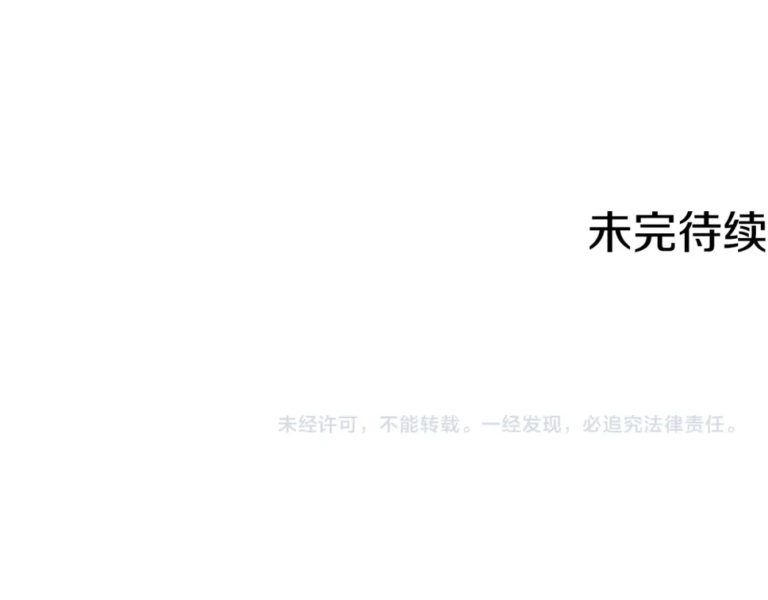 《我的神级笔记本》第149话 再会高垣 第176页