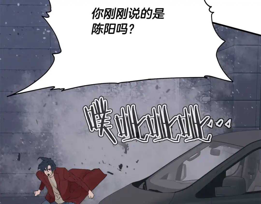 《我的神级笔记本》第149话 再会高垣 第160页