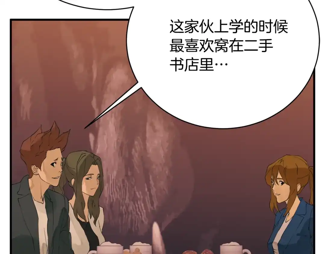 《我的神级笔记本》第149话 再会高垣 第64页