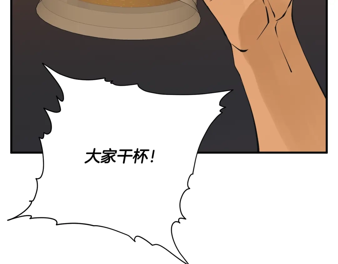 《我的神级笔记本》第149话 再会高垣 第54页