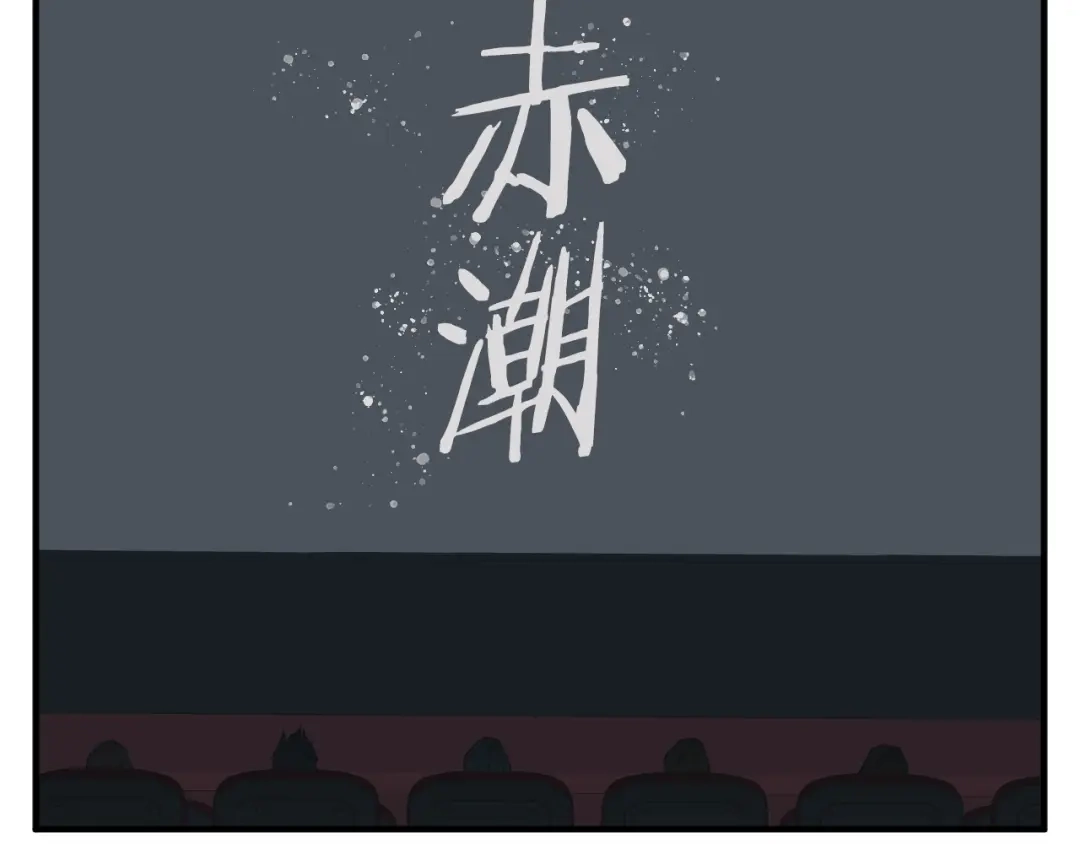 《我的神级笔记本》第149话 再会高垣 第3页