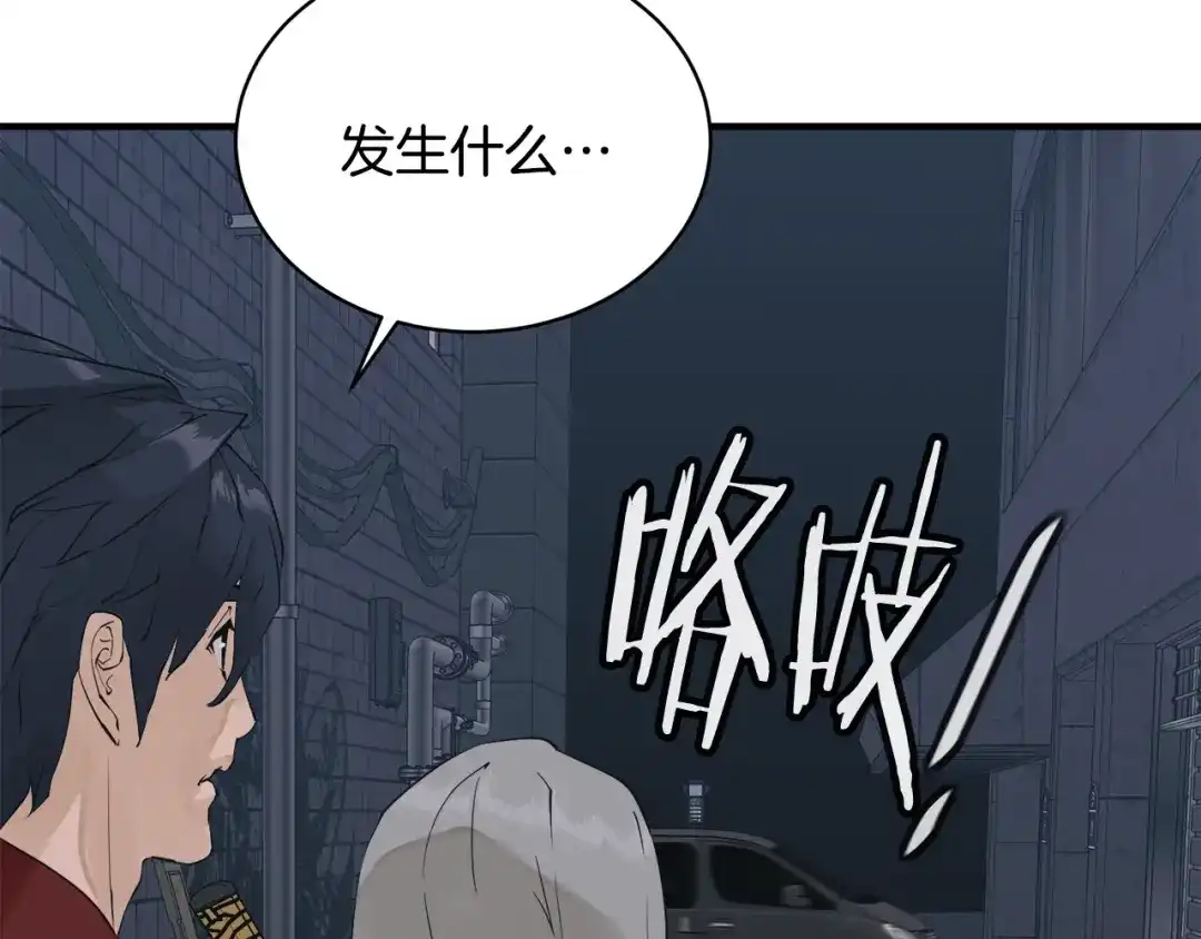 《我的神级笔记本》第149话 再会高垣 第112页