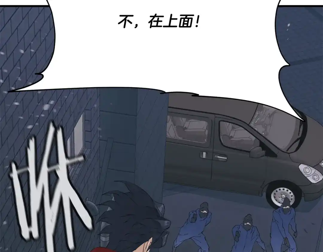 《我的神级笔记本》第149话 再会高垣 第142页