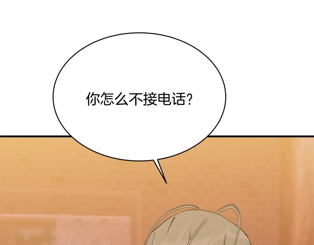 《我的神级笔记本》第149话 再会高垣 第91页