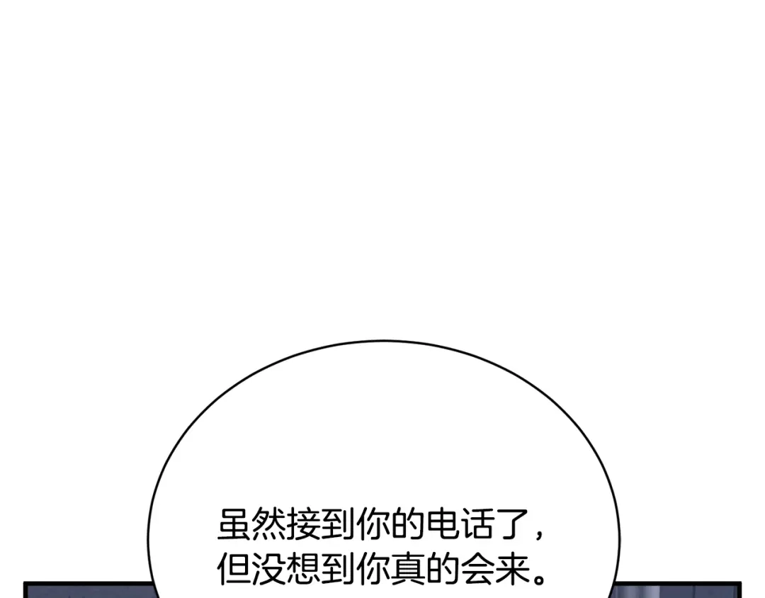 《我的神级笔记本》第149话 再会高垣 第98页