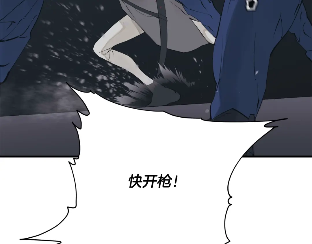 《我的神级笔记本》第149话 再会高垣 第139页