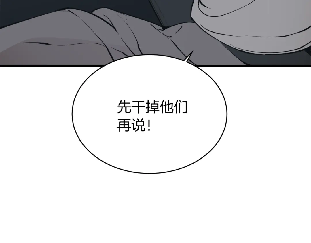 《我的神级笔记本》第149话 再会高垣 第124页