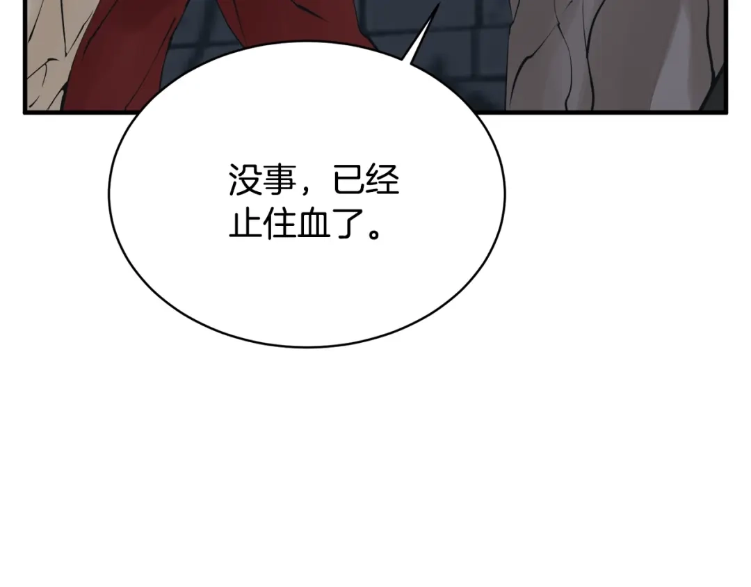 《我的神级笔记本》第149话 再会高垣 第110页