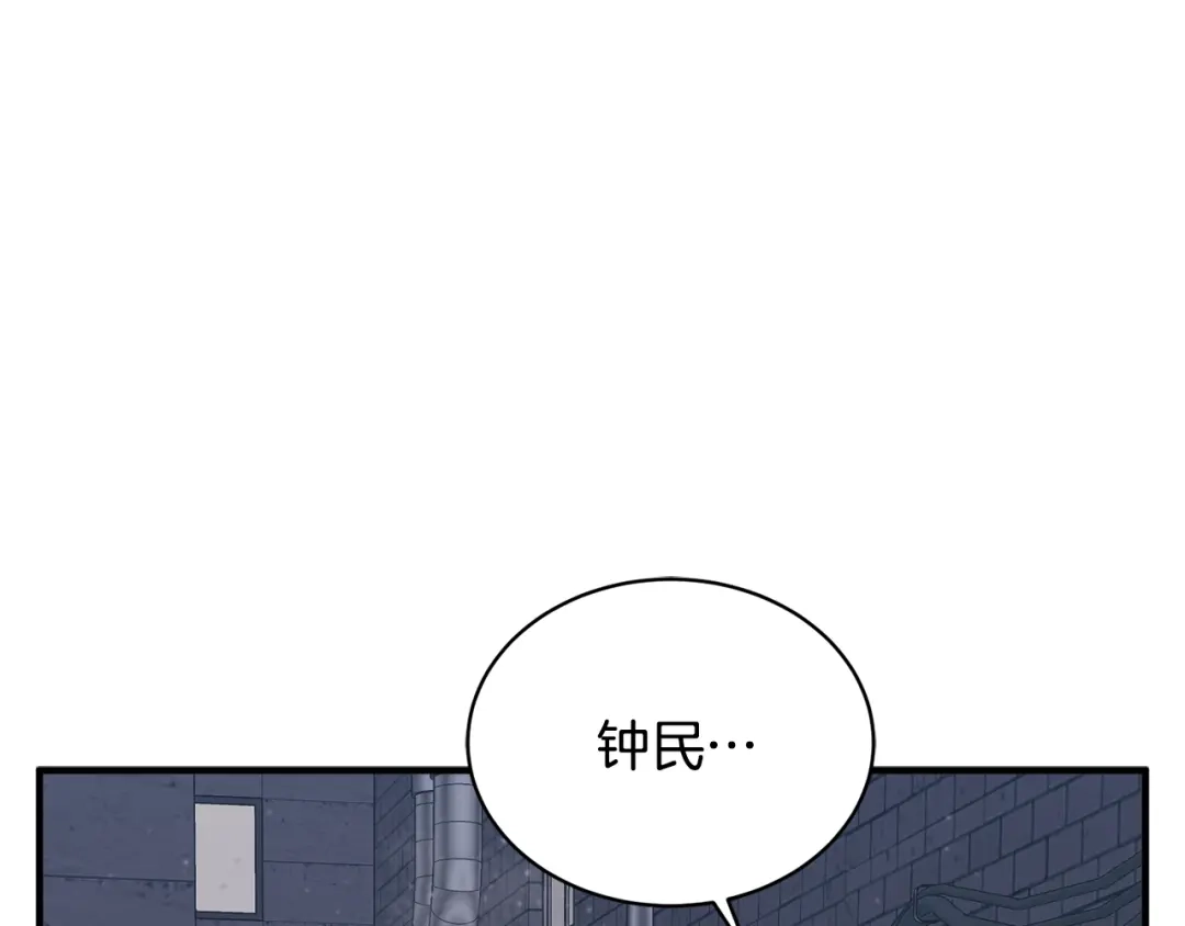 《我的神级笔记本》第149话 再会高垣 第167页