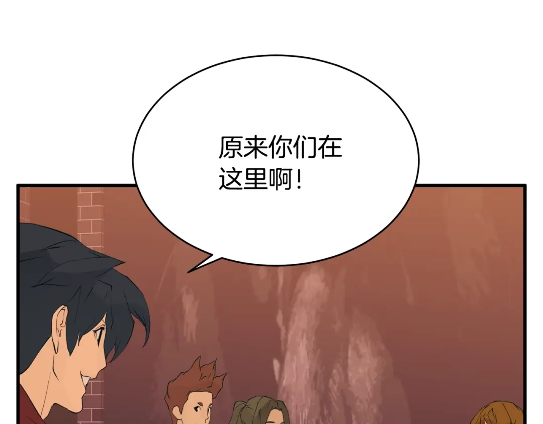《我的神级笔记本》第149话 再会高垣 第73页