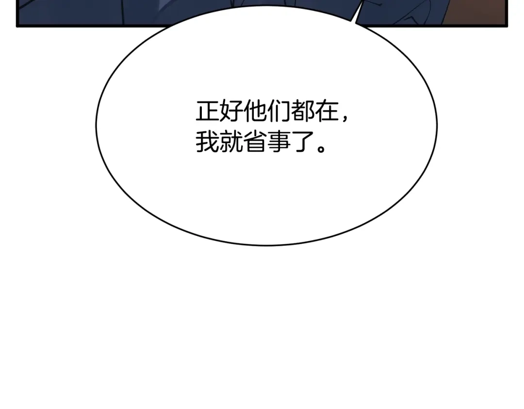 《我的神级笔记本》第150话 结婚 第107页