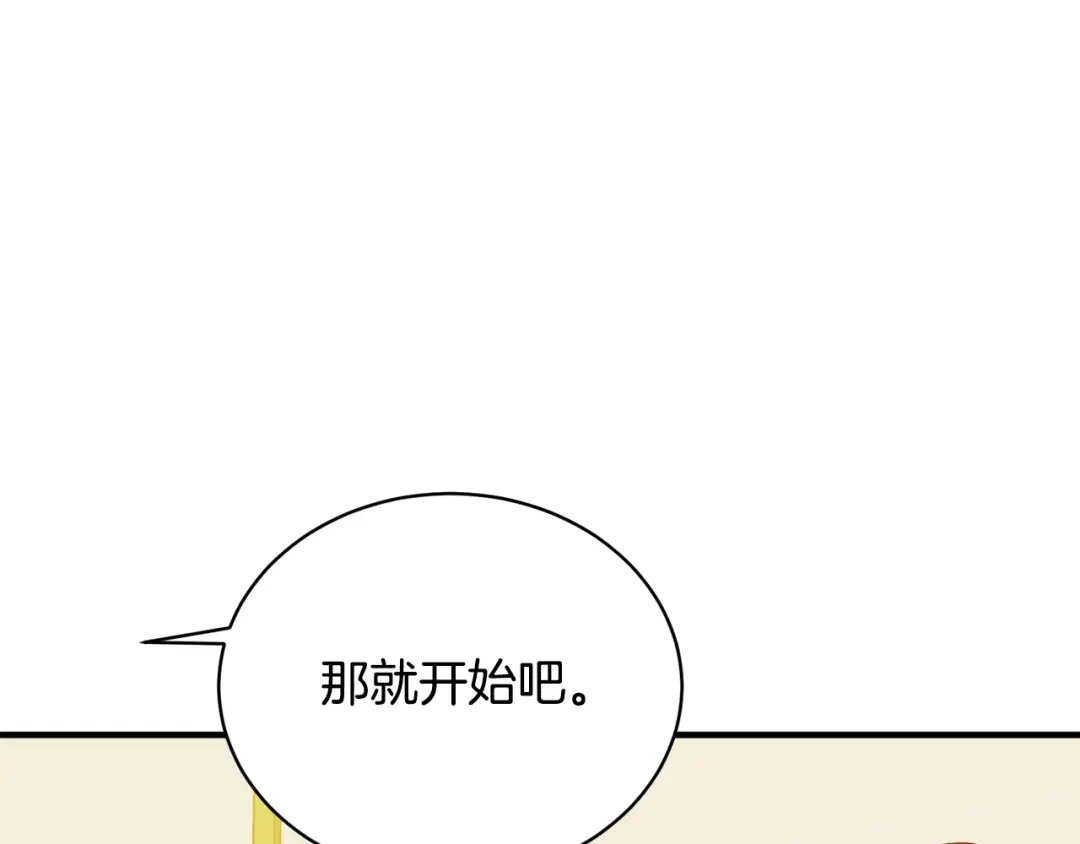 《我的神级笔记本》第150话 结婚 第108页