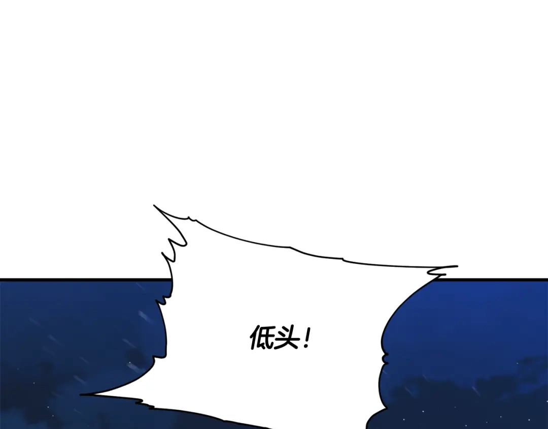 《我的神级笔记本》第150话 结婚 第31页