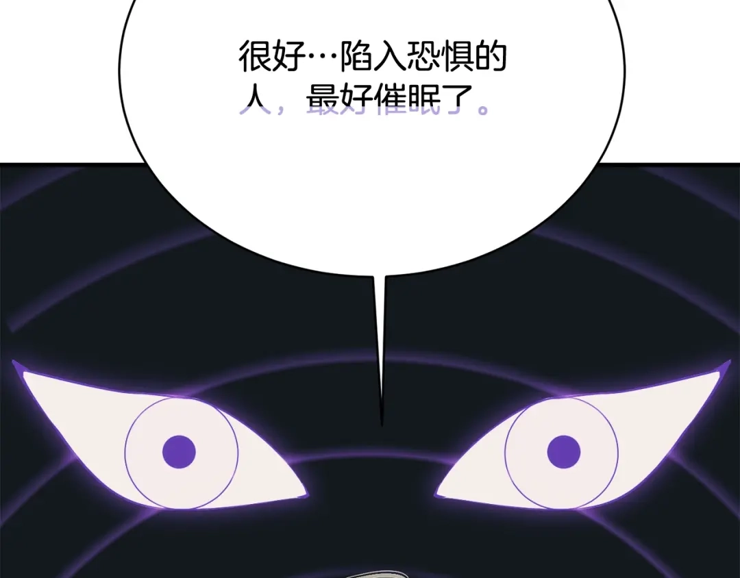 《我的神级笔记本》第150话 结婚 第130页