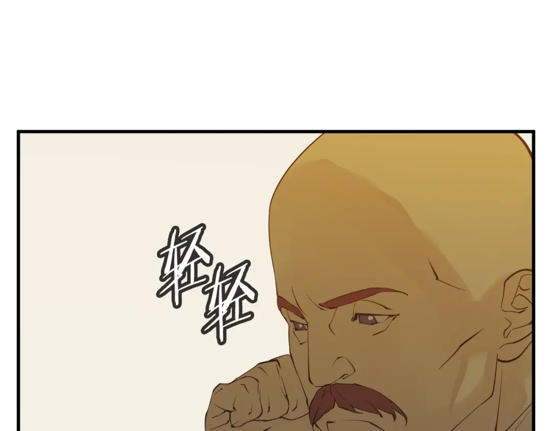 《我的神级笔记本》第150话 结婚 第78页