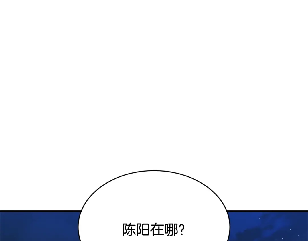 《我的神级笔记本》第150话 结婚 第53页