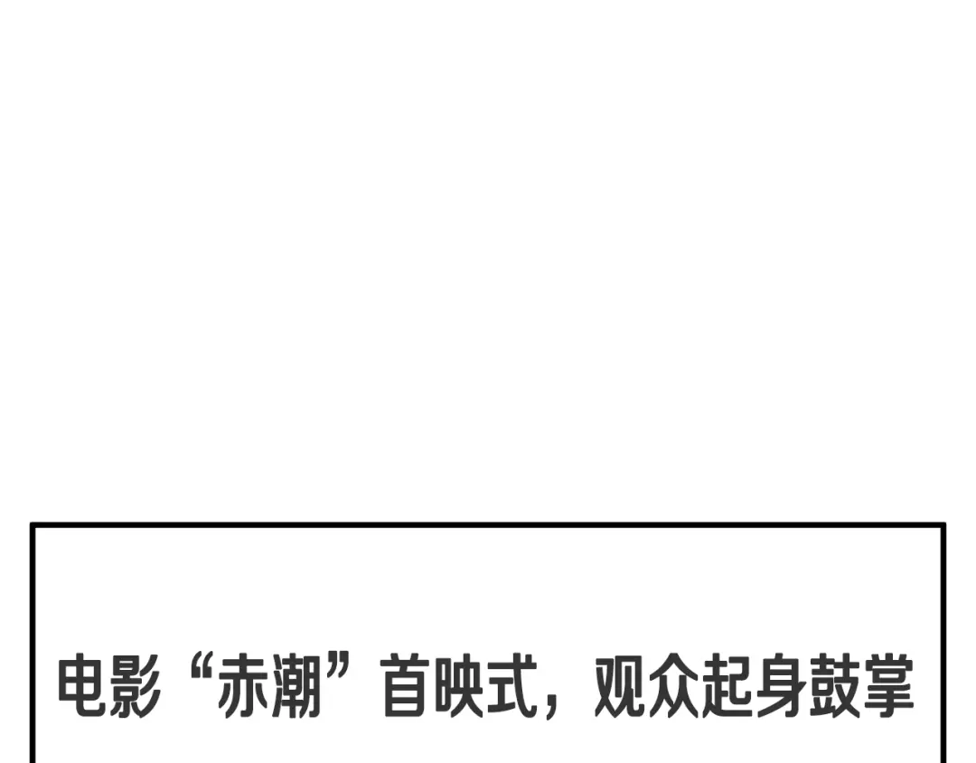 《我的神级笔记本》第150话 结婚 第138页